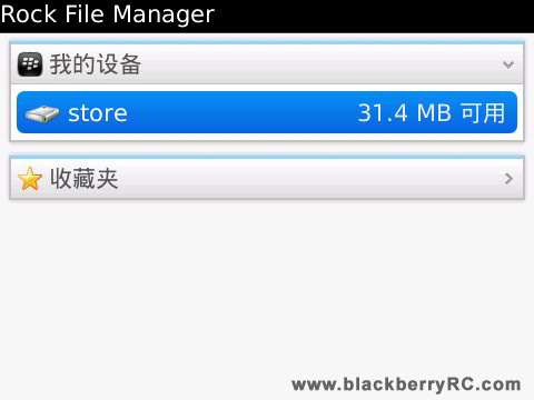 Rock File Manager v0.9.1 for BB os6.0, 7.0 apps