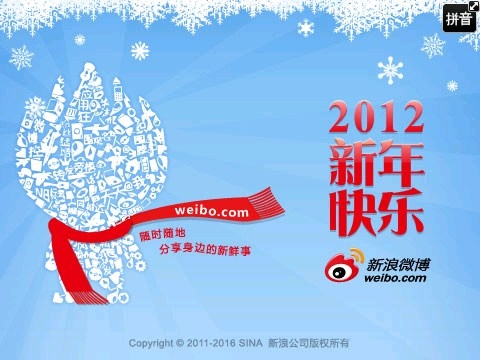 Sina Weibo v2.8.0