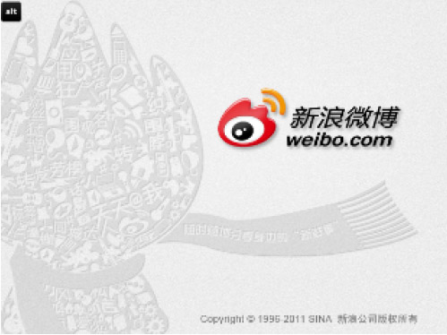 <b>Sina Weibo v3.1.0</b>