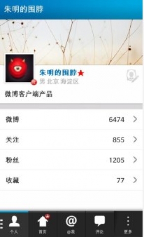 <b>Sina Weibo v1.0.1.5 for BlackBerry 10</b>