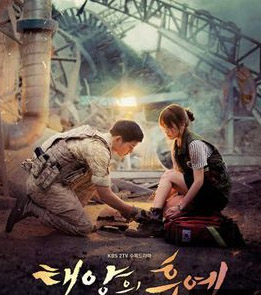 <b>Descendants of the sun - you are my everthing rin</b>