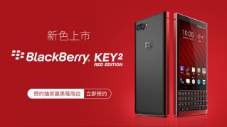 <b>BlackBerry KEY2 Red Edition now available to orde</b>